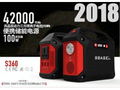 便攜式移動(dòng)供電儲(chǔ)能箱S360