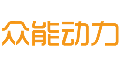 眾能鋰電