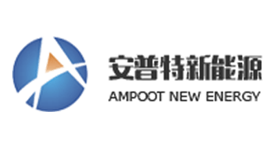 安普特新能源