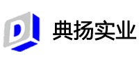 上海典揚(yáng)實(shí)業(yè)有限公司