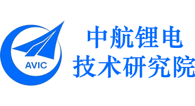 中航鋰電技術(shù)研究院