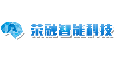 榮融智能