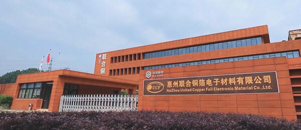 惠州聯(lián)合銅箔電子材料有限公司