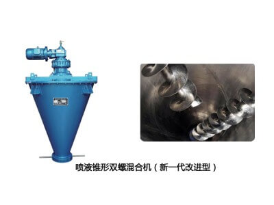 凱日機(jī)械 鋰電設(shè)備 凱日ZSH系列噴液錐形雙螺混合機(jī)