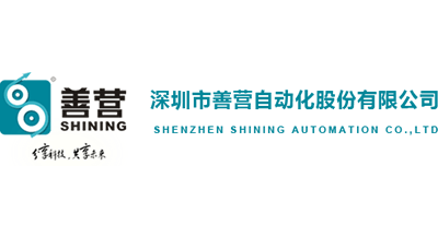 善營(yíng)股份