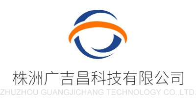 廣吉昌