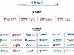 開放報名倒計時！3月19-20日OFweek 2024新能源產(chǎn)業(yè)協(xié)同發(fā)展大會即將召開