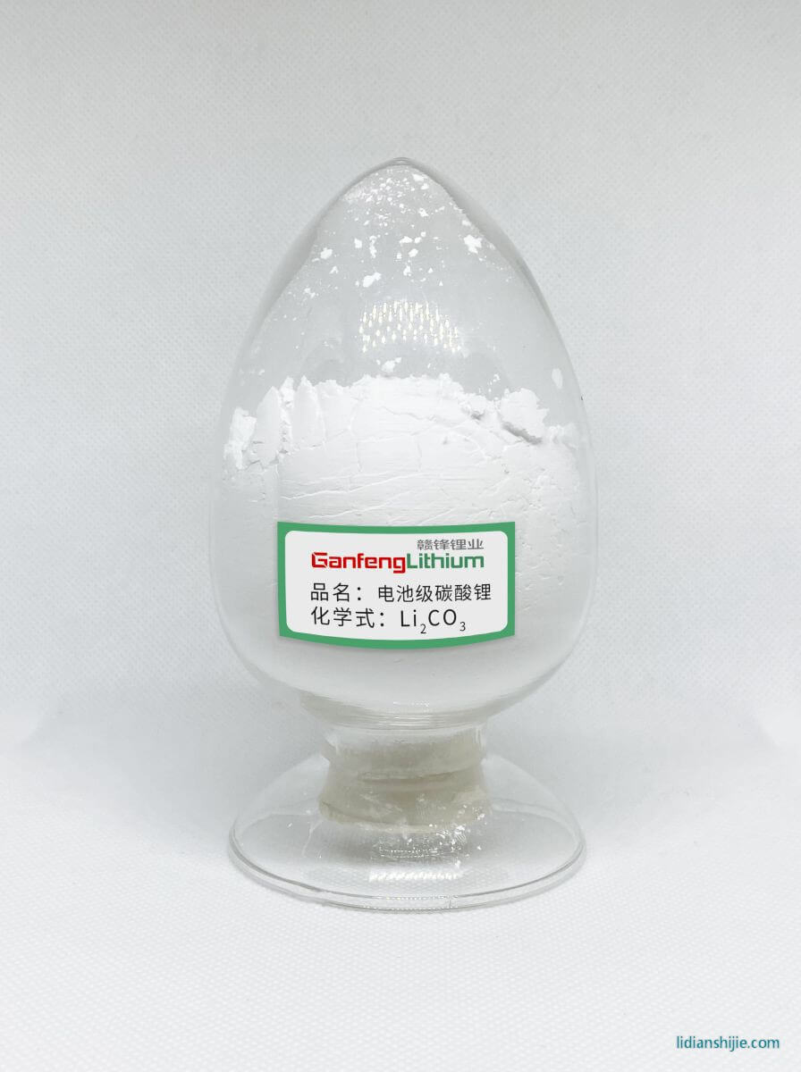 贛鋒鋰業(yè)電池級(jí)碳酸鋰