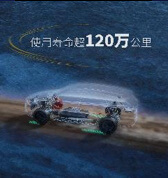 一汽弗迪刀片電池