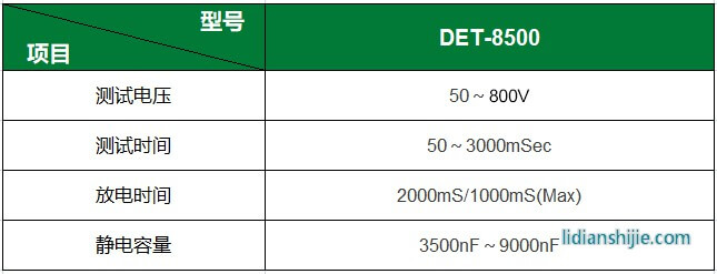 維泰克VEERTEK鋰電池微短路檢測(cè)長泩DET-8500