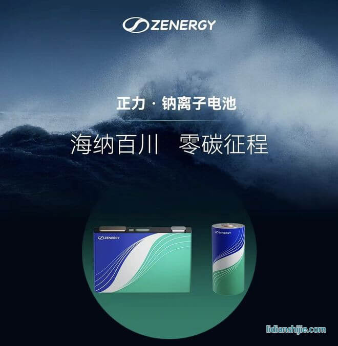 正力新能儲能電池