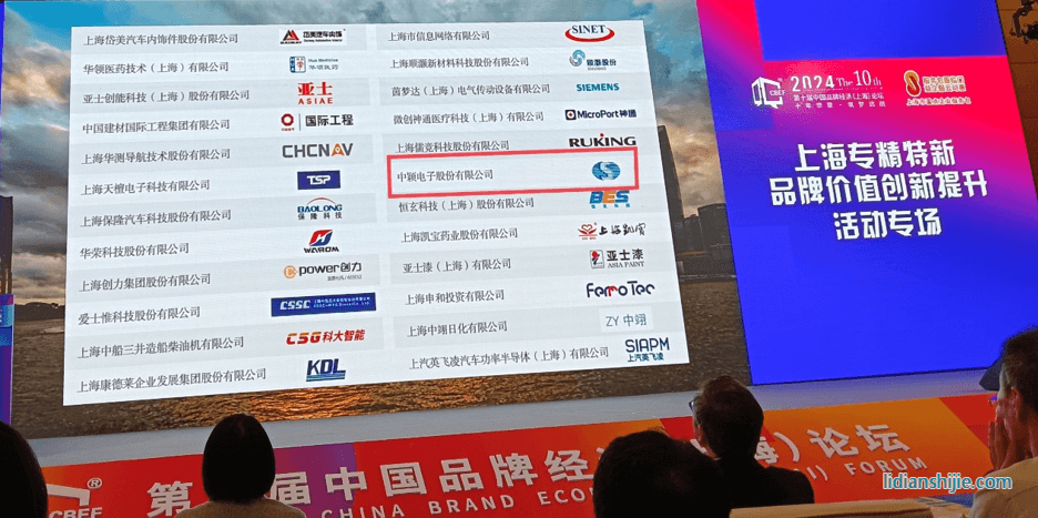2024年第十屆中國品牌經(jīng)濟(jì)（上海）論壇·專精特新品牌價值創(chuàng)新提升專場活動