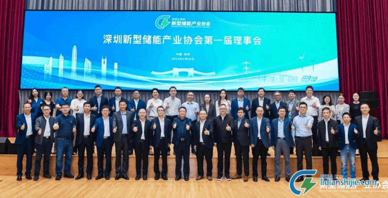 科陸電子榮膺深圳新型儲能產(chǎn)業(yè)協(xié)會副會長單位