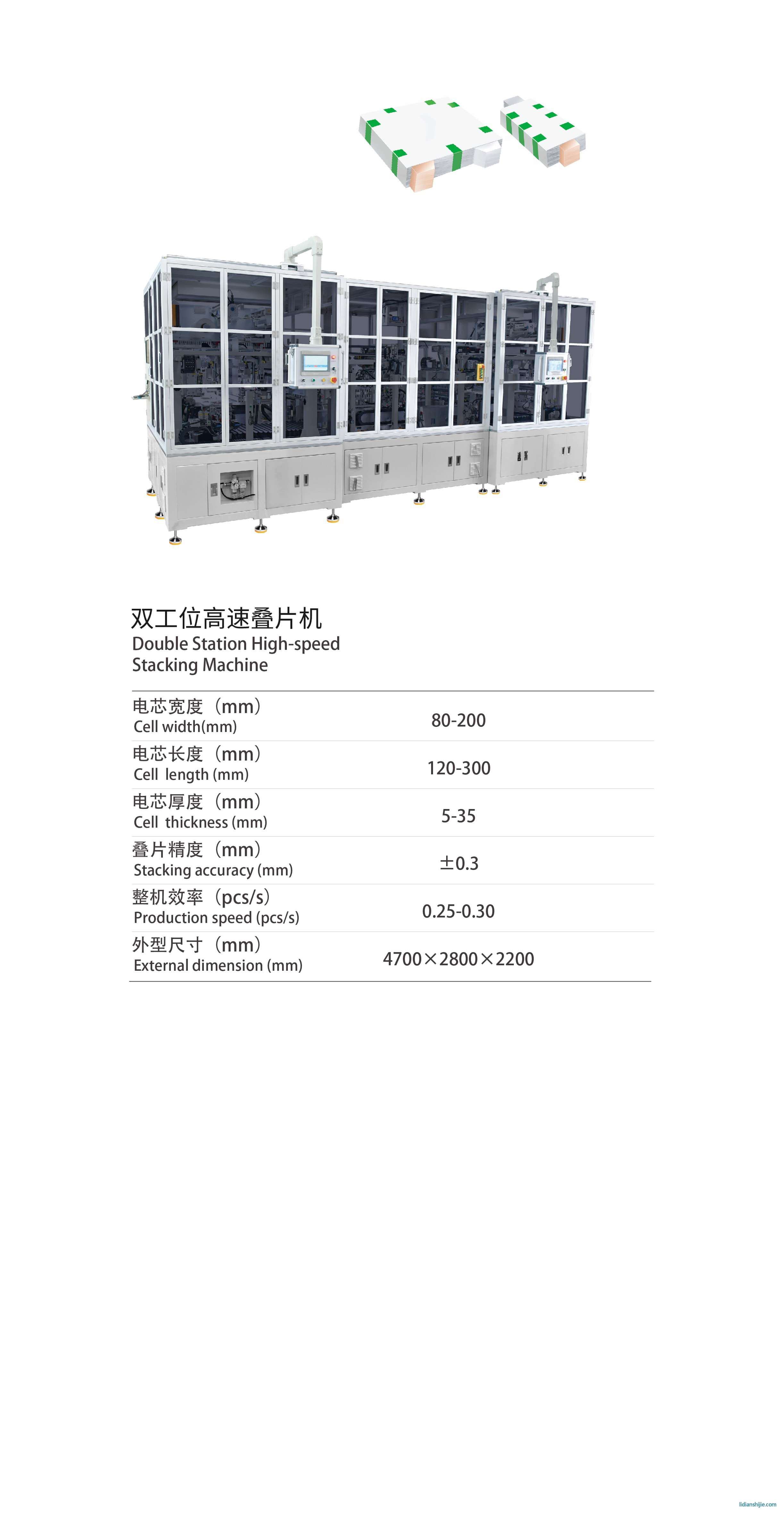 誠捷智能雙工位高速疊片機(jī)