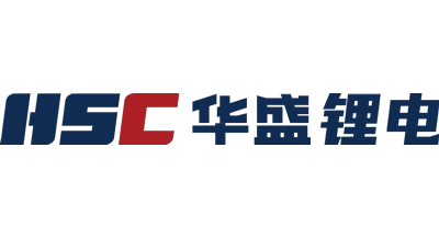 HSC華盛鋰電