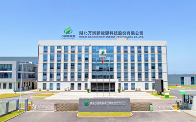 湖北萬潤新能源科技股份有限公司