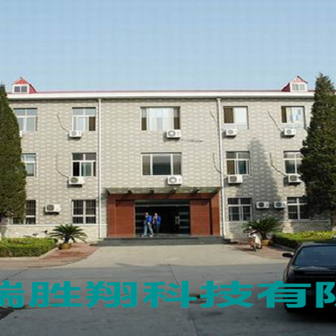 湖北瑞勝翔科技有限公司
